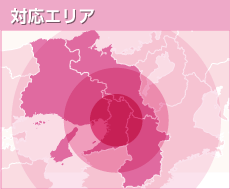 対応エリア